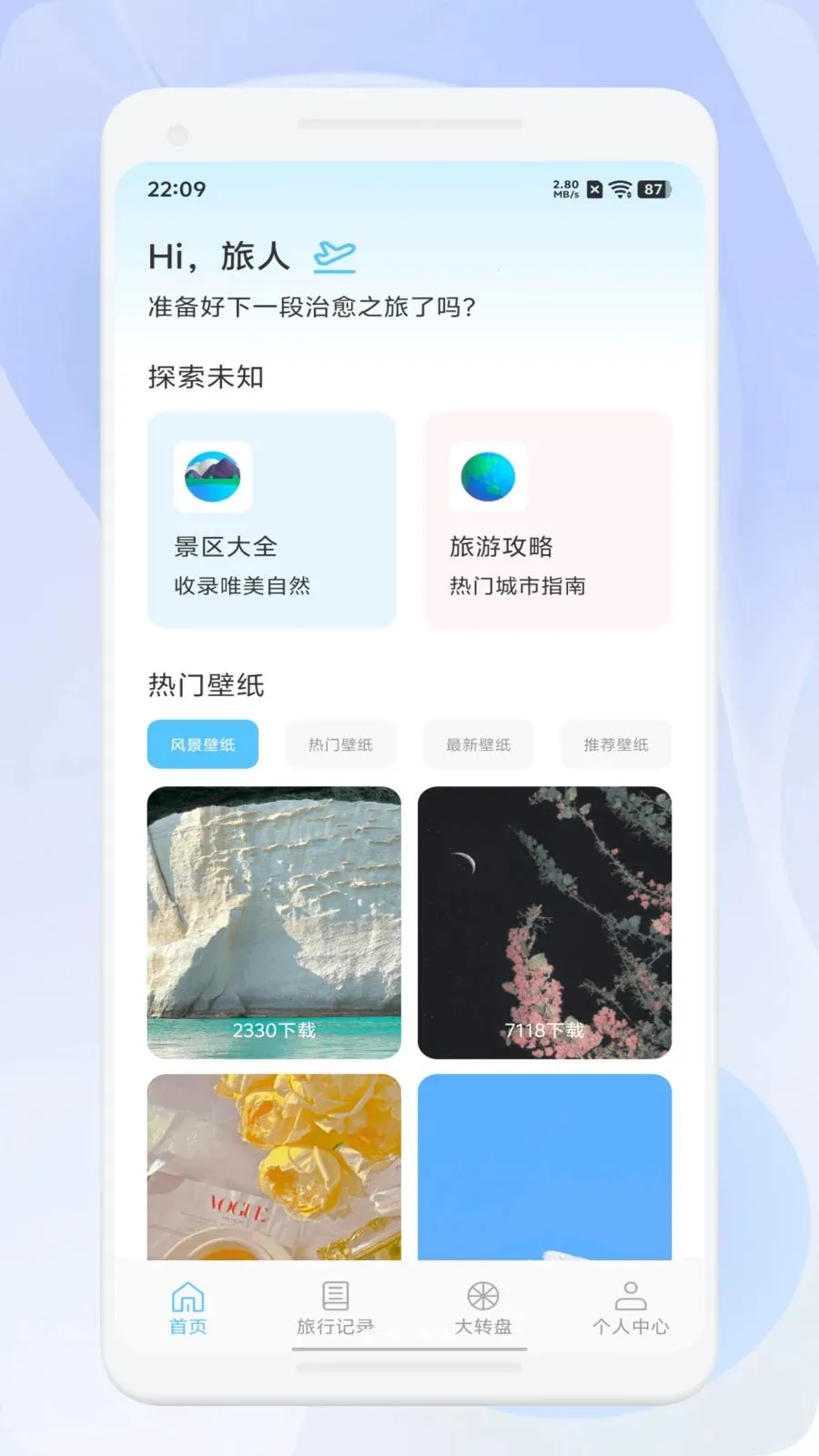 ΢��ѡ����(���й滮����)v1.1 �ٷ������ͼ0