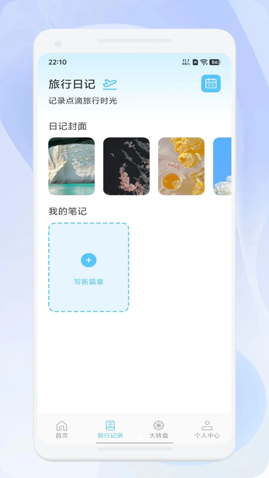 ΢��ѡ����(���й滮����)v1.1 �ٷ������ͼ3