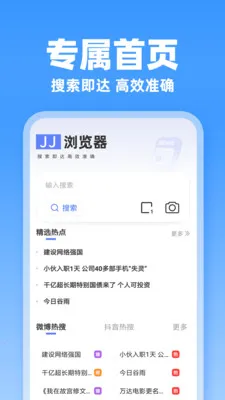 JJ�����(�ֻ���������)v1.0.1 ��Ѱ��ͼ1
