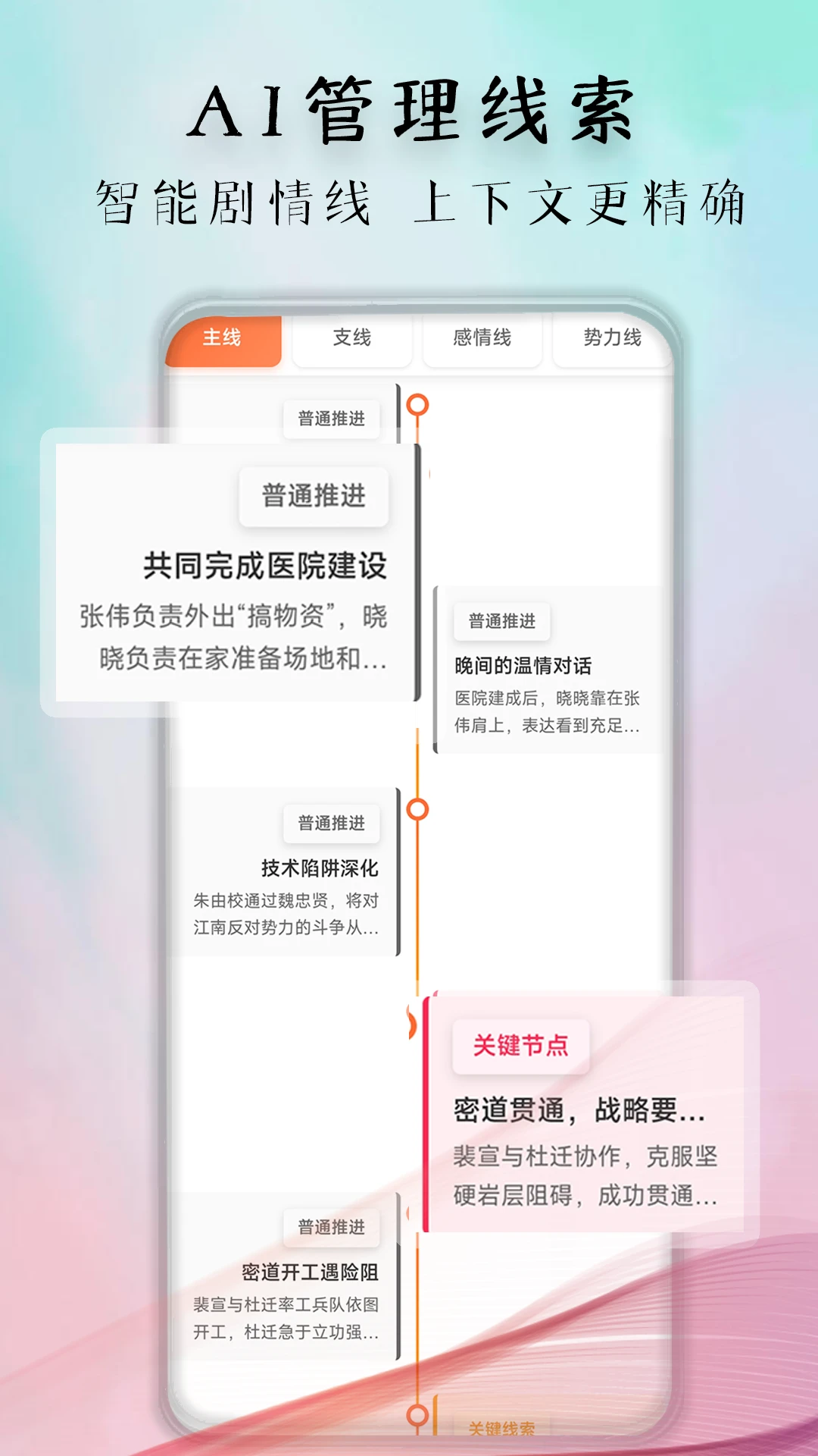 �������(AIС˵����ƽ̨)v1.1.5 �ٷ������ͼ3