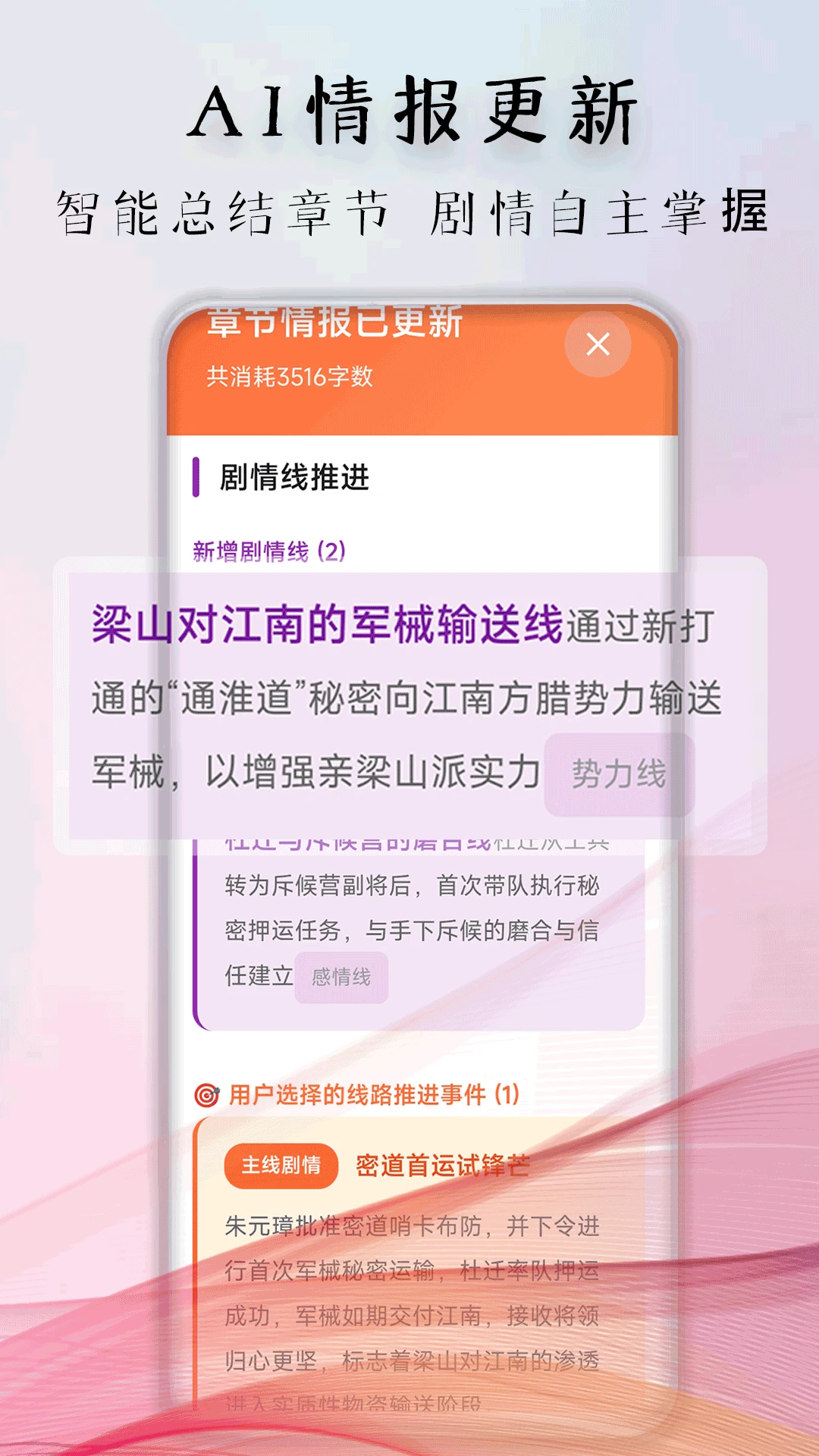 �������(AIС˵����ƽ̨)v1.1.5 �ٷ������ͼ0