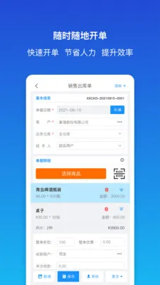 ������ƽ�����(��ҵ���ֻ�����)v1.9.3 �ٷ������ͼ3