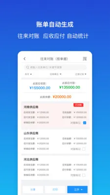 ������ƽ�����(��ҵ���ֻ�����)v1.9.3 �ٷ������ͼ2