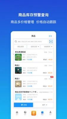 ������ƽ�����(��ҵ���ֻ�����)v1.9.3 �ٷ������ͼ1