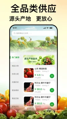 ��ũũ��Ʒ������׿���ֻ���v1.0.0 ��Ѱ��ͼ2