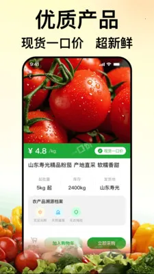 ��ũũ��Ʒ������׿���ֻ���v1.0.0 ��Ѱ��ͼ1