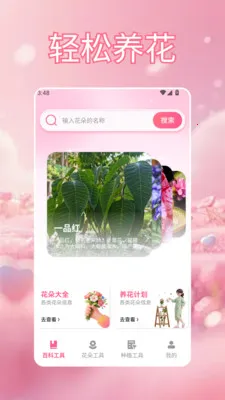 үү�İٲ��û���(�ʻ�����Ӧ��)v1.5 �ֻ����ͼ3