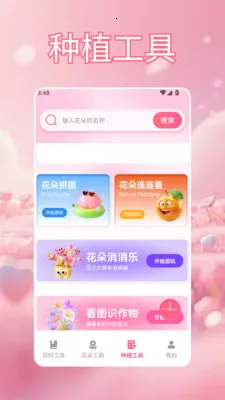 үү�İٲ��û���(�ʻ�����Ӧ��)v1.5 �ֻ����ͼ1