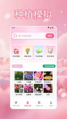 үү�İٲ��û���(�ʻ�����Ӧ��)v1.5 �ֻ����ͼ0