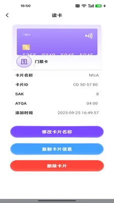 NFC�������������ֻ���v1.0.3 �ٷ������ͼ2
