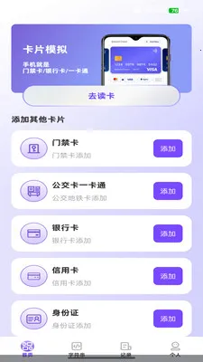 NFC�������������ֻ���v1.0.3 �ٷ������ͼ3