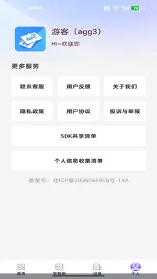 NFC�������������ֻ���v1.0.3 �ٷ������ͼ0