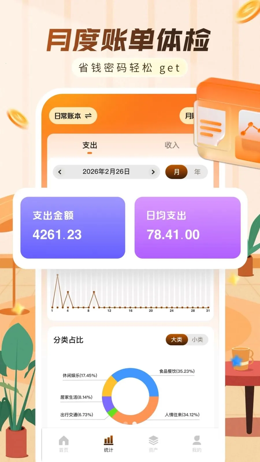 ���ּ���������2026�ٷ����°汾v1.0.0 ��Ѱ��ͼ1