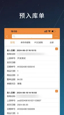 �̲�(��ҵ��������)v1.2.20 ��׿���ͼ1
