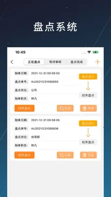 �̲�(��ҵ��������)v1.2.20 ��׿���ͼ0