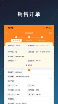 �̲�(��ҵ��������)v1.2.20 ��׿���ͼ2