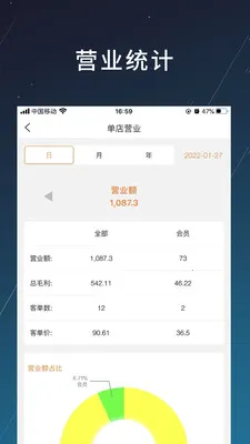 �̲�(��ҵ��������)v1.2.20 ��׿���ͼ3