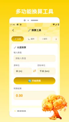 �෽����2026��׿���ֻ���v1.5 �ٷ������ͼ1