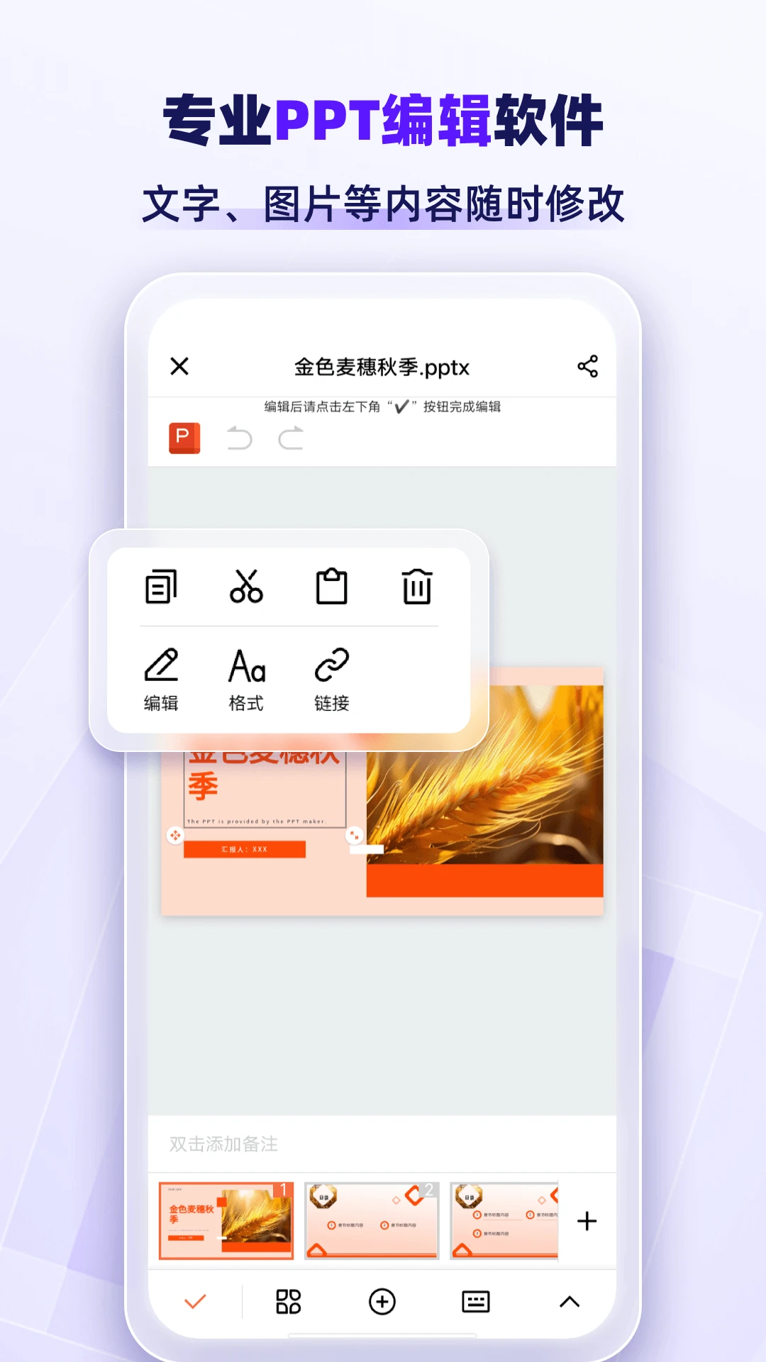 AiPPTרҵ��(AIһ��PPT����)v1.2.8 �ٷ������ͼ2