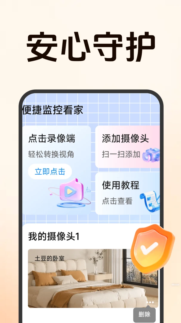 ����Զ�̼�ؿ��Ұ�׿���ֻ���v1.5.0.8 ��׿���ͼ0
