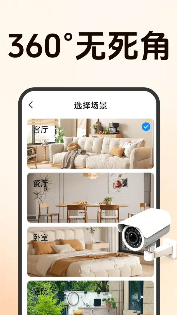 ����Զ�̼�ؿ��Ұ�׿���ֻ���v1.5.0.8 ��׿���ͼ2