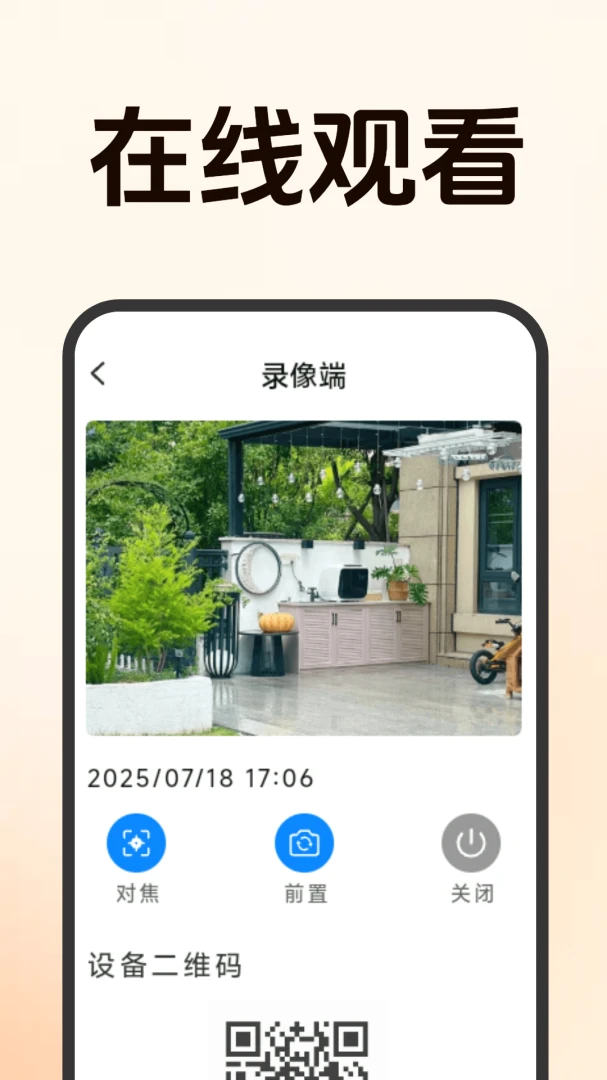 ����Զ�̼�ؿ��Ұ�׿���ֻ���v1.5.0.8 ��׿���ͼ1
