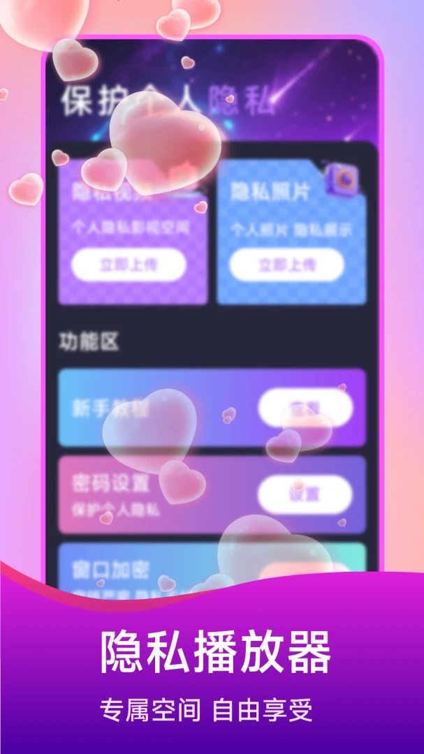 ��ѵ�Ӱ���岥������׿���ֻ���v1.5.4.0 ��׿���ͼ3