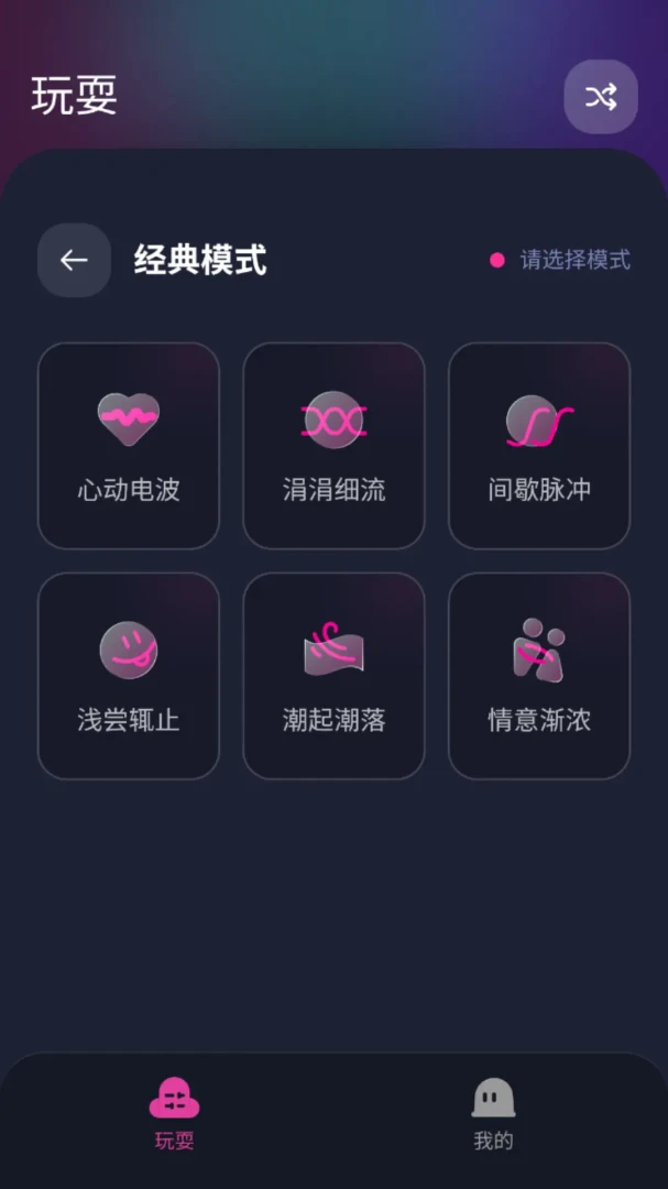 ��Ϭ�ؾ�2026���°汾v2.0.1 ��׿���ͼ3