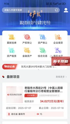 e��Ȩ�����ֻ���v1.7.5 ��׿���ͼ0
