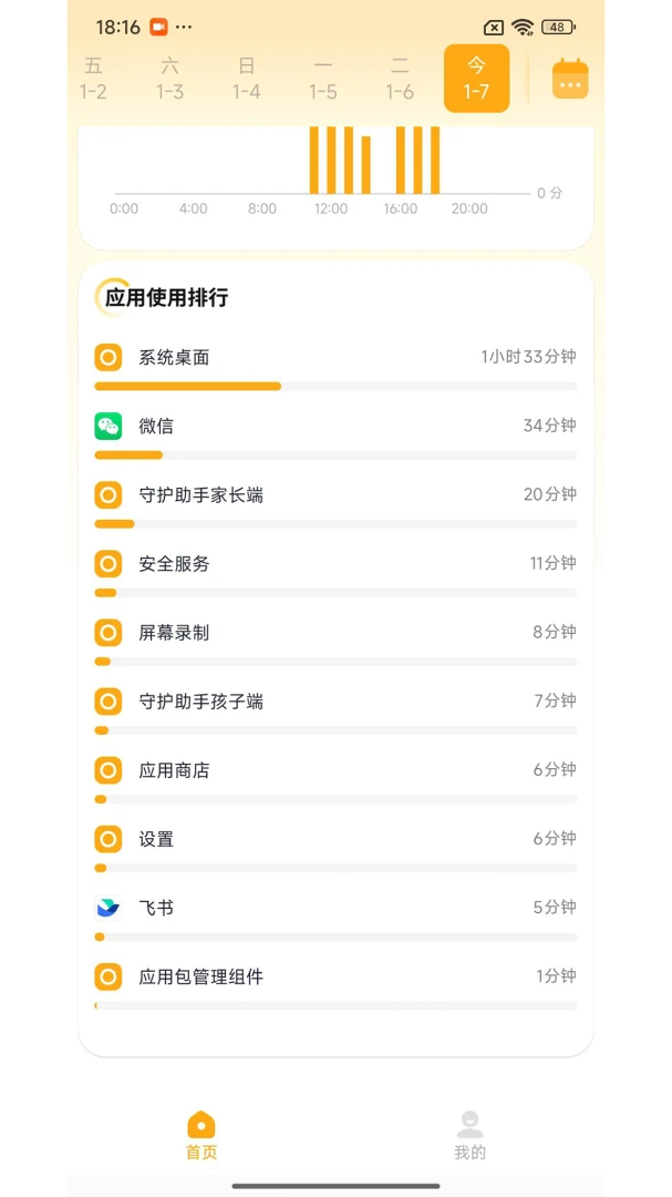 �ػ����ֺ��Ӷ�(�������û��ػ�)v1.7.7 �ֻ����ͼ3