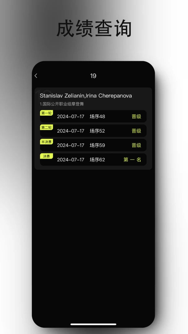 iDance��׿���ֻ���v20.1.4 �ֻ����ͼ3