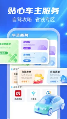 123���ճ�����2026���°汾v1.0.1 ��Ѱ��ͼ2