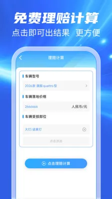 123���ճ�����2026���°汾v1.0.1 ��Ѱ��ͼ3