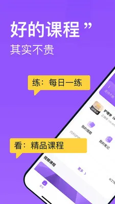 С�򻤿�(������ѵƽ̨)v2.0.3 ��׿���ͼ3
