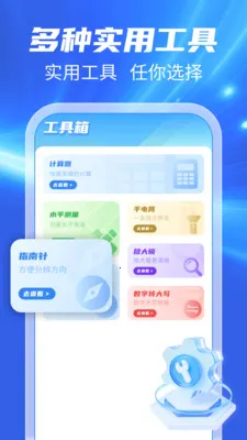 123���ճ�����2026���°汾v1.0.1 ��Ѱ��ͼ1
