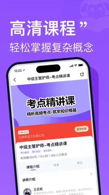 С�򻤿�(������ѵƽ̨)v2.0.3 ��׿���ͼ1