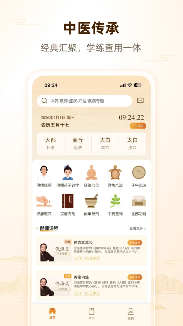 ��ʦ�˼�2026�ٷ����°汾v1.0.2 ��׿���ͼ0