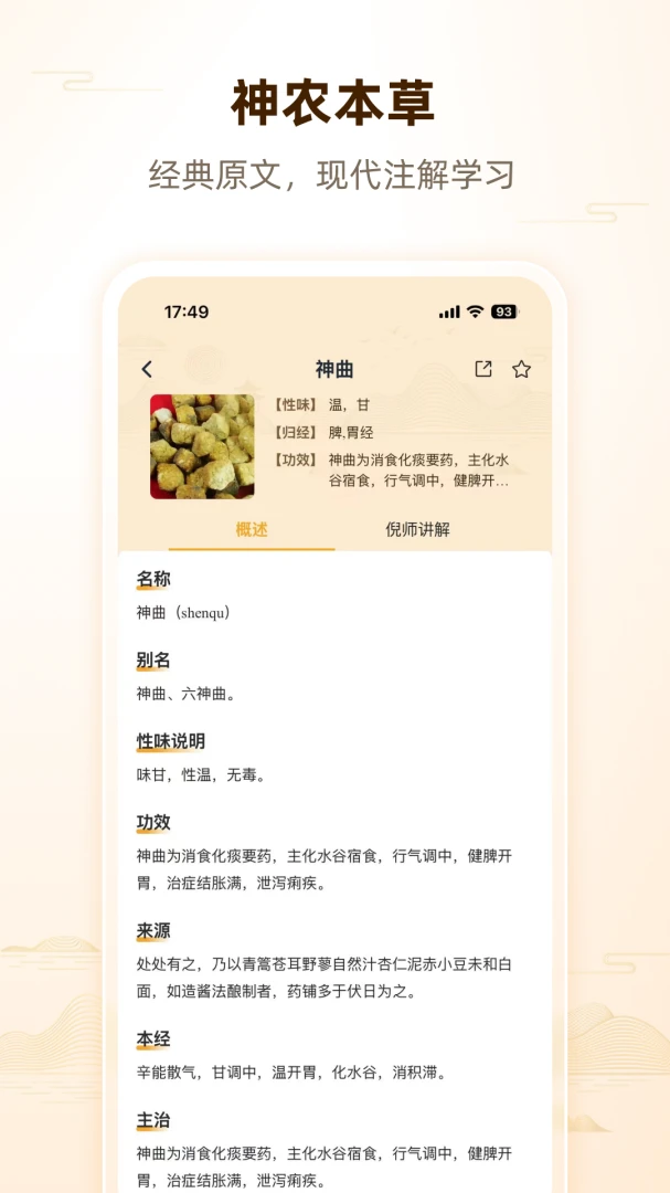 ��ʦ�˼�2026�ٷ����°汾v1.0.2 ��׿���ͼ2