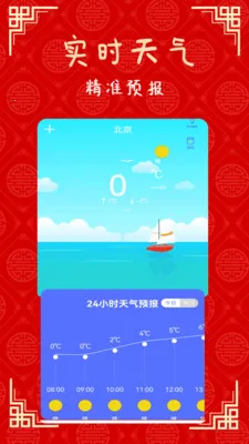 �ճ��ϻ���(������������)v2.1 ��׿���ͼ1