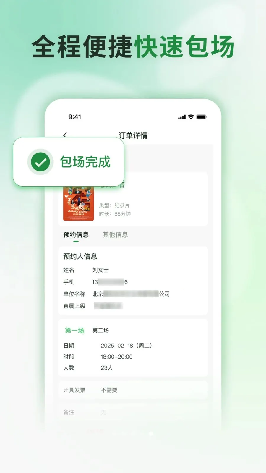 ���Ʒ�ӳ(ӰԺ��������ƽ̨)v1.0.1 �ֻ����ͼ1