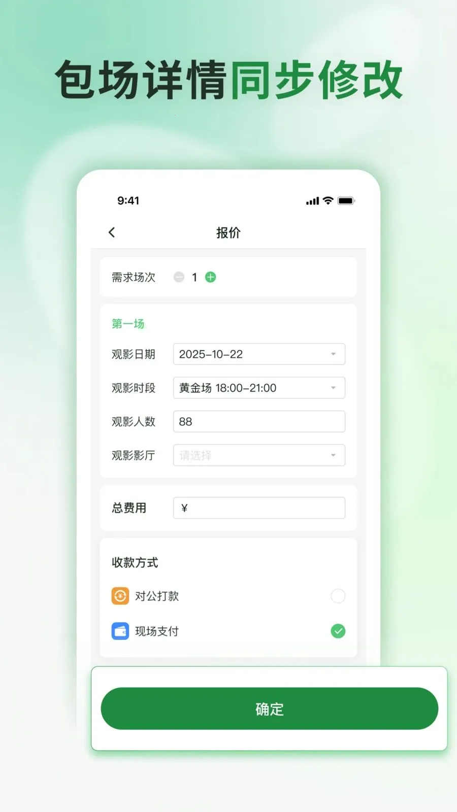 ���Ʒ�ӳ(ӰԺ��������ƽ̨)v1.0.1 �ֻ����ͼ0