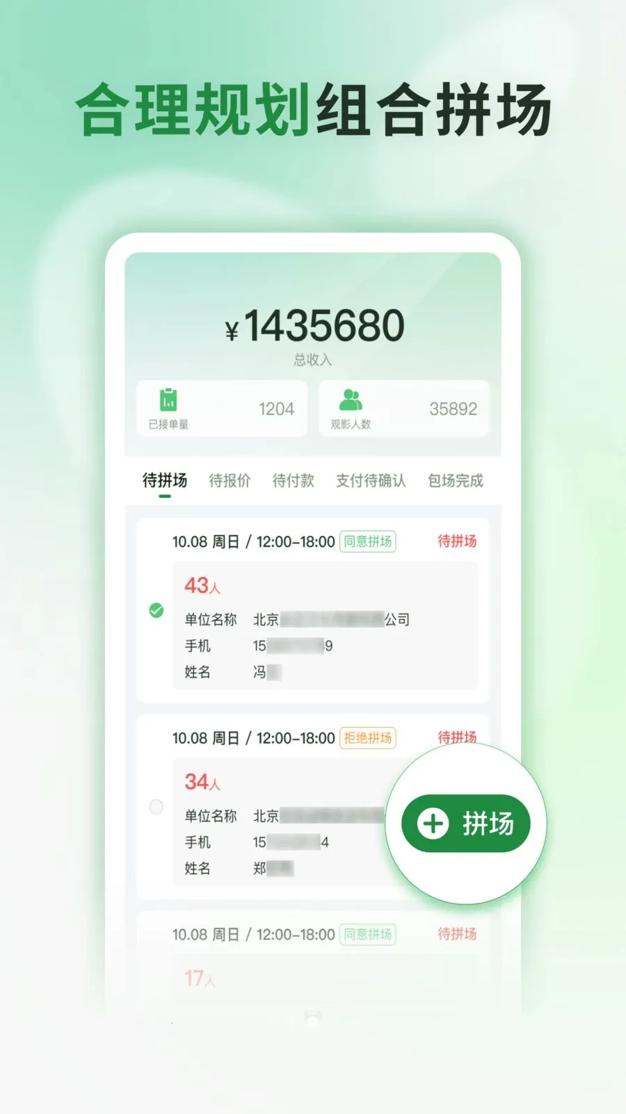 ���Ʒ�ӳ(ӰԺ��������ƽ̨)v1.0.1 �ֻ����ͼ2