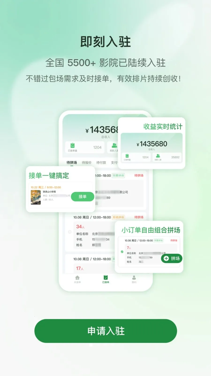 ���Ʒ�ӳ(ӰԺ��������ƽ̨)v1.0.1 �ֻ����ͼ3