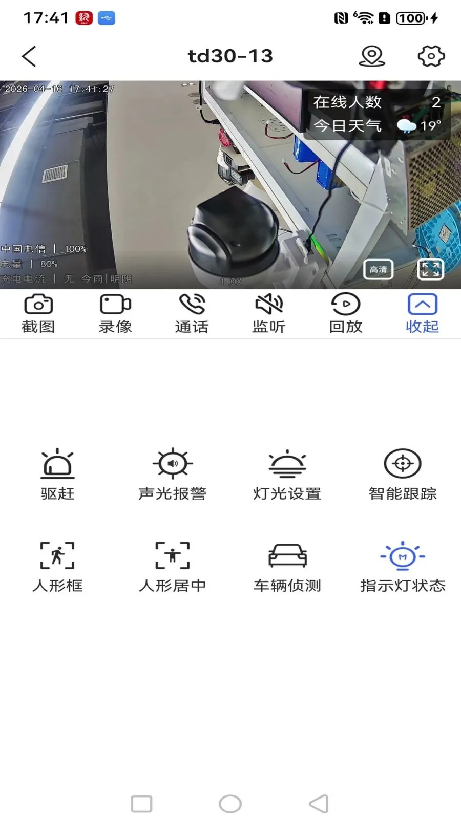 ����߿��ǻ���(��Ƶ���Ӧ��)v1.0.3 ��Ѱ��ͼ1