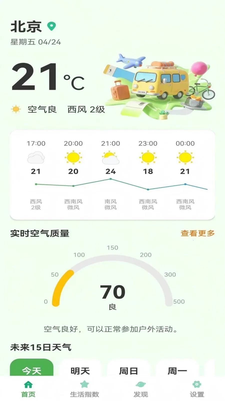 ����С����(�������й�������)v1.0.5 ��׿���ͼ1