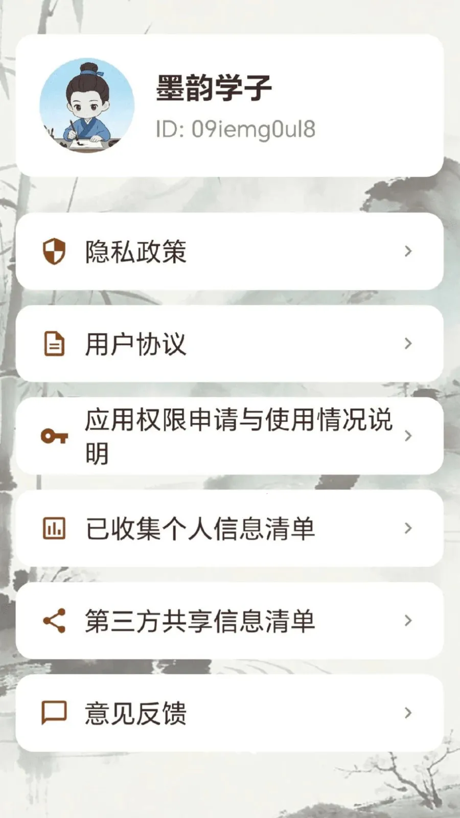 ����֪̽(����ѧϰƽ̨)v0.1.0.4 ��Ѱ��ͼ2