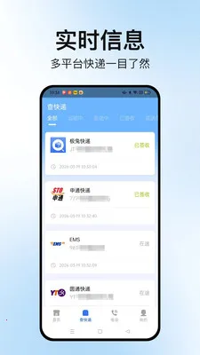 �����ٲ�ͨ��׿���ֻ���v1.2.2 �ٷ������ͼ3
