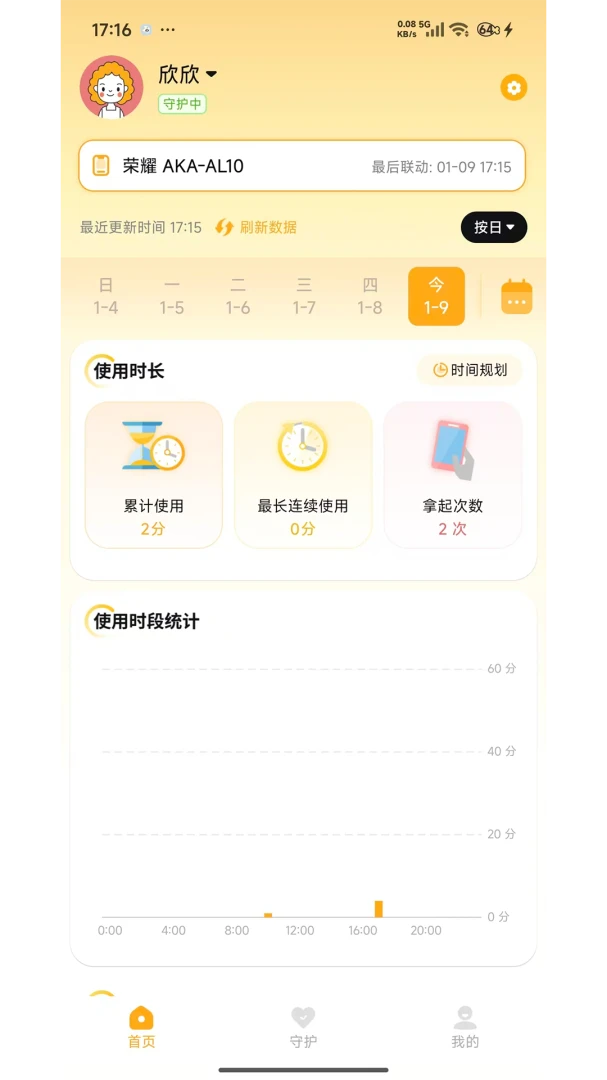 �ػ����ּҳ���(�������û��ػ�)v1.7.7 �ٷ������ͼ1