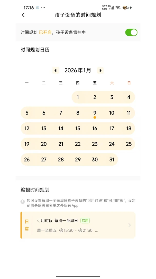 �ػ����ּҳ���(�������û��ػ�)v1.7.7 �ٷ������ͼ3