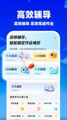 ��ҵ��������(������������)v1.1.5 �ٷ������ͼ2
